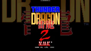 NMK Thunder Dragon 2・飛燕・BIG BANG: Power Shooting - Voice Collection
