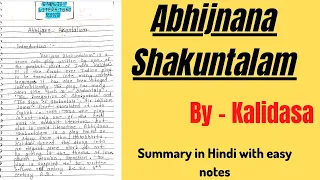 Abhijnana Shakuntalam by Kalidasa | Abhijnana Shakuntalam by Kalidas Summary | Abhijnana Shakuntalam