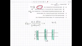 חורף 2024 תרגיל 5