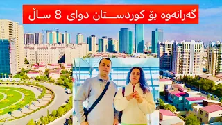 سەردانی کوردستان و دیتنەوەی بنەماڵەی دڵپاک دوای 8 ساڵ