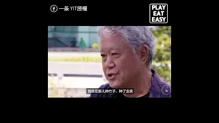 蔣勳大師談生活：房屋是用來住的，終會離開它，生活是感動的，永遠像太陽般高貴獨立。