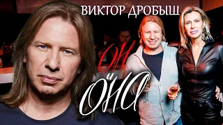 Виктор Дробыш. Он и Она @centralnoetelevidenie