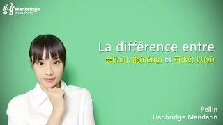 La différence entre “会”, "能" et "可以"