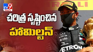 Lewis Hamilton reflects on record breaking 92nd win || 2020 Portuguese Grand Prix - TV9