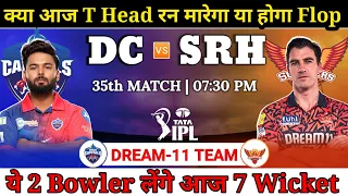 Delhi Capitals vs Sunrisers Hyderabad Dream11 Team || DC vs SRH Dream11 Predication || IPL Dream11