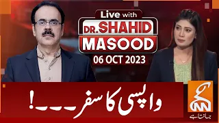 LIVE With Dr. Shahid Masood | Return Journey | 06 OCT 2023 | GNN