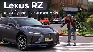 Огляд Lexus RZ 2023: 🔋електричне майбутнє по-японськи