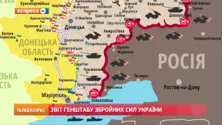 Звіт Генштабу Збройних сил України | 29 серпня
