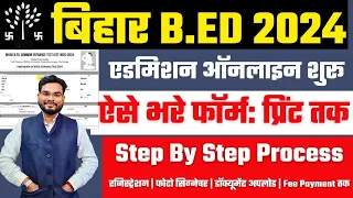 Bihar Bed Online Form 2024 Kaise Bhare | Bihar Bed Form Fill Up 2024 Kaise Kare | Bihar B.Ed Online