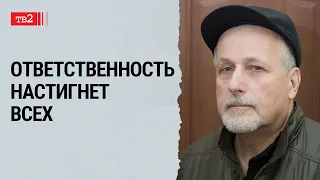 Наши родственники в России взяты в заложники | председатель РО ПАРНАС в Архангельске Юрий Щербачев