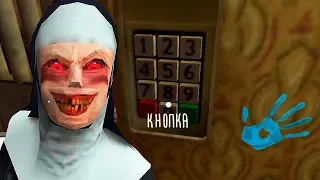 Злая монахиня! Evil Nun 3 часть маски  если любишь Horrorfield