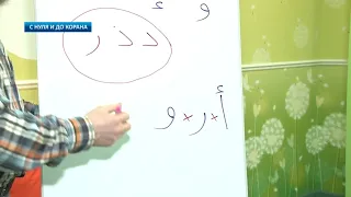 Уроки Арабского Языка | С нуля до Корана урок 16. Буквы которые не соединяются