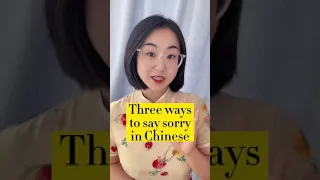 Three ways to say sorry in Chinese｜Chinese language learning