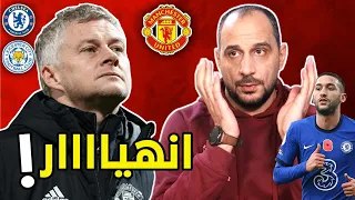 مانشستر يونايتد  وواتفورد 4:1  - تشيلسي و ليستر سيتي  0:3