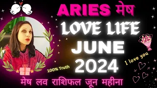 Aries♈मेष | Love Life June 2024💞मेष लव लाइफ जून 2024💞Mesh Rashi Love Reading June 2024