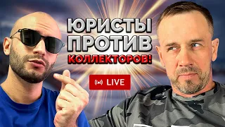 🔥РАБОТАЕМ ВЖИВУЮ! ЗВОНКИ ИЗ БАНКА В ПРЯМОМ ЭФИРЕ! + 3 часа дискотека🔥 | БАНКРОТСТВО | Аллиам