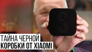 Ее раскупают коробками! Обзор Xiaomi Mi Box S / Mi Box 4