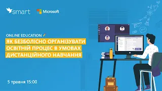 Організація освітнього процесу в умовах дистанційного навчання