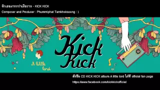 KICK KICK - รักเธอมากกว่าเมื่อวาน「Official Audio」