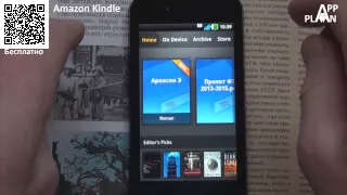 App Plan #04 "Amazon Kindle"