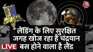 Chandrayaan 3 Vs Luna-25 LIVE: कैसे होगा लैंडर से धरती का संपर्क? | Chandrayaan 3 Live | AajTak LIVE