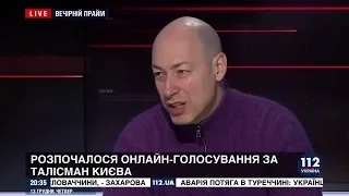 Гордон о киевских каштанах и фонтанах