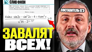 ЕГЭ 2024 - Будет САМЫМ Сложным в Истории ??!