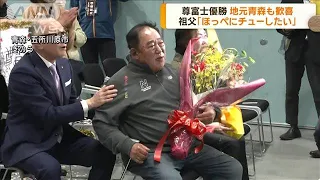 尊富士が新入幕で110年ぶり優勝 出身地・青森も歓喜(2024年3月25日)