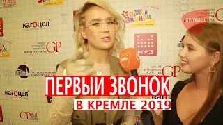 Первый звонок на МУЗ ТВ 2019 | HelloRussia Эксклюзивное видео 100% хайповый контент