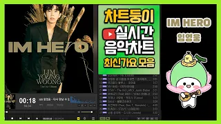 [광고없는 실시간 인기차트] 2022년 5월 17일 2주차, 멜론차트 X,노래모음 최신가요 KPOP 플레이리스트