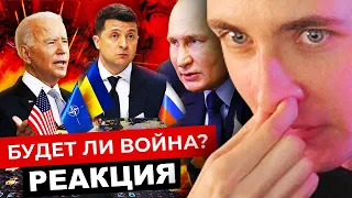 ХЕСУС СМОТРИТ: Война с Украиной: Россия готовит вторжение? | Условия Путина | ВАРЛАМОВ | РЕАКЦИЯ