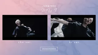 SEVENTEEN (세븐틴) JUN & THE8 - My I KOR & CHN ver. (MashUp)