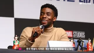 [위키 GO] 영화 '블랙 팬서' 기자회견 현장