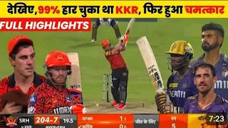 KKR vs SRH IPL Highlights mach 2024/SRH vs KKR IPL Highlights mach 🏏 today