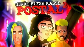 13Kai & Kassi feat. FLESH - Postal 2 (Премьера клипа, 2019)