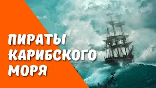 Корсары 2 (Пираты Карибского Моря) прохождение #3