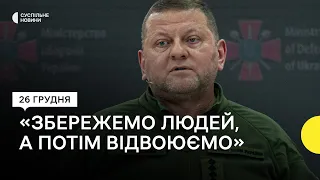 Залужний — про ситуацію в Авдіївці та Марʼїнці