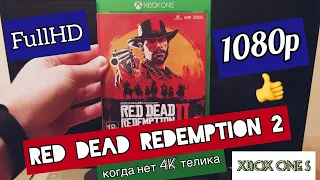 Xbox one s без 4k телевизора.Red dead redemption 2.FullHD тащит.