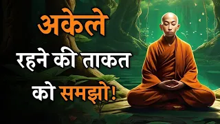 अकेले रहने की ताकत को पहचानो | Buddhist Story on Being Alone | A.M.R.1 LEGEND