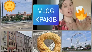 VLOG-RELAX-Старий КРАКІВ/ПАРФЮМ дня-Ароматне Я