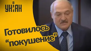 Лукашенко заявил, что на него "готовилось покушение"