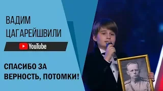 'Спасибо за верность, потомки!'  Праздничный концерт в Кремле 09 мая 2017  Помолимся за Родителей