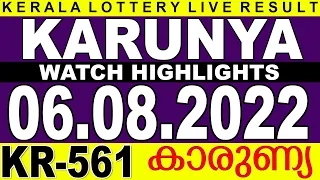 KERALA LOTTERY KARUNYA KR-561 KERALA LOTTERY RESULT 06/08/2022 | KERALA RESULT TODAY