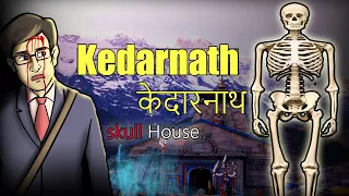 Kedarnath -केदारनाथ सच्ची डरावनी horror story | horror story | khooni monday | khooni monday story..