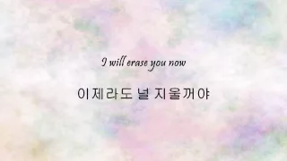 Baek Ji Young - 사랑 안해 (I Won't Love) [Han & Eng]