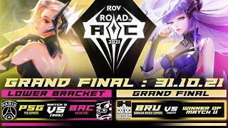 🔴BRU vs BAC ศึกตัดสินตัวแทนทีมสุดท้าย | Road to AIC 2021 | Grand Final