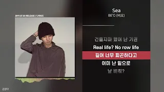 BE'O (비오) - Seaㅣ가사ㅣLyrics