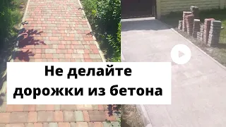 Садовая дорожка из тротуарной плитки.