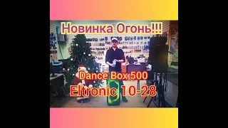 Колонка Огонь!!! НОВИНКА Eltronic 10-28 Dance BOX 500