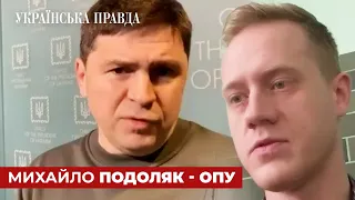 Замахи на Зеленського, робота Єрмака, дезінформація Путіна та новий безпековий договір – ОПУ